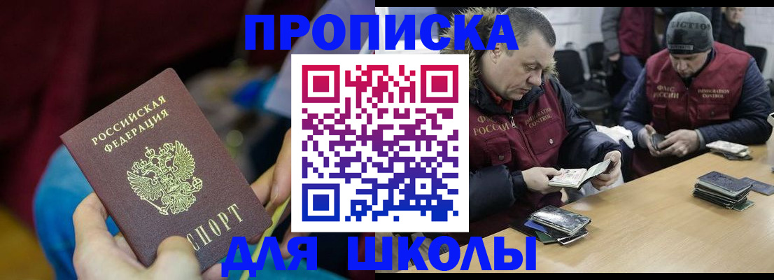 прописка регистрация в Карабаше