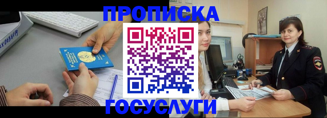 миграционный учет в Карабаше