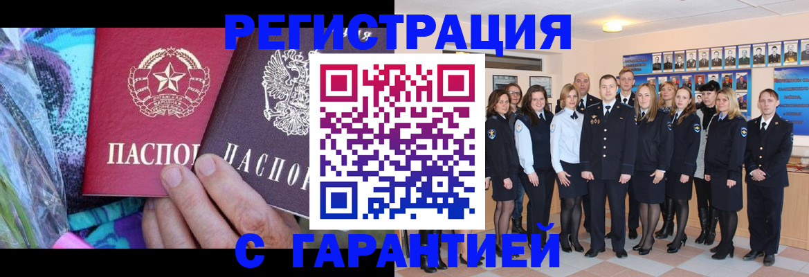 прописка регистрация в Карабаше