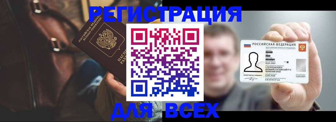 временная регистрация в квартире в Карабаше