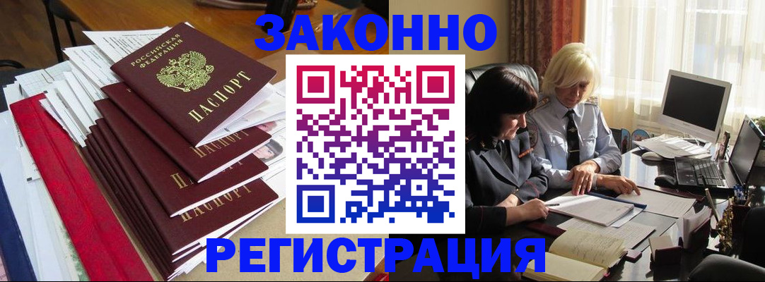 временная регистрация купить в Карабаше