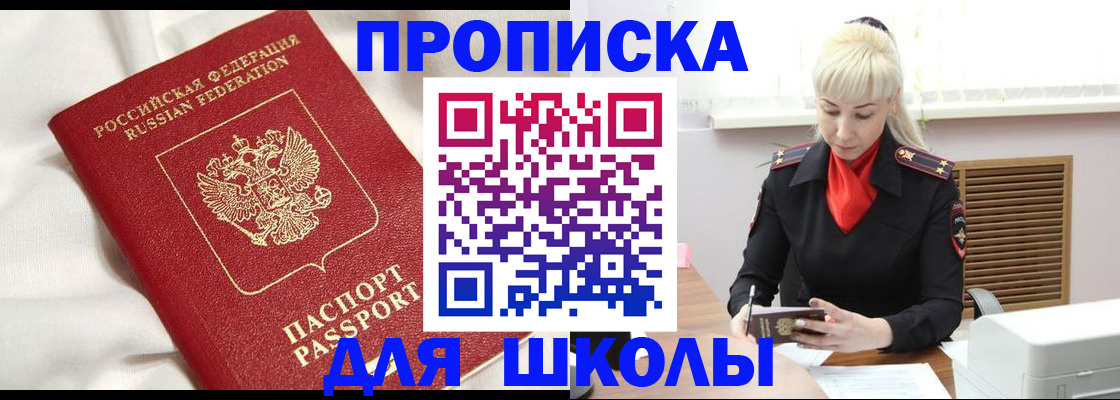 прописка паспорт в Карабаше